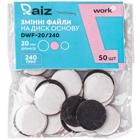 Сменные файлы для педикюрного диска Raiz 20 мм 240 грит 50 шт.