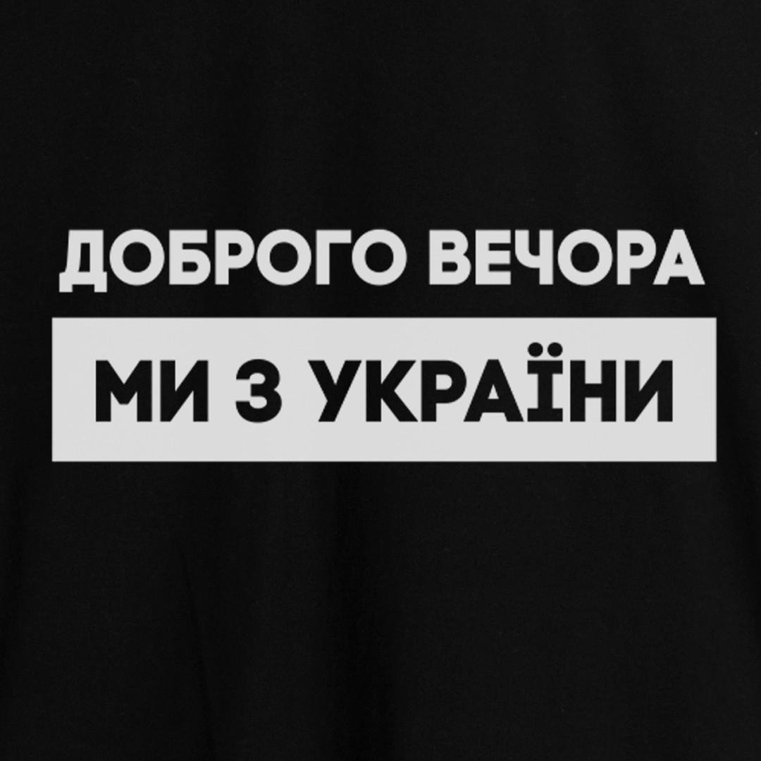 Футболка жіноча "Доброго вечора ми з України" M Чорний (BD-39580_335_353) - фото 3