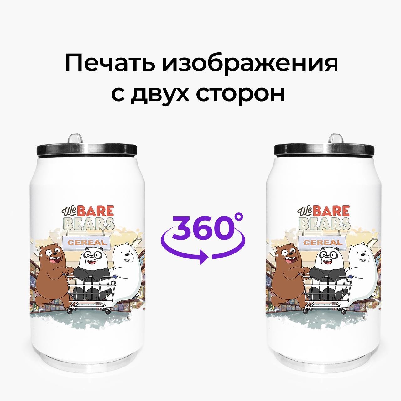 Термокружка We Bare Bears 350 мл (31091-2891-350) - фото 7 Термокружка We Bare Bears 350 мл (31091-2891-350) - фото 7