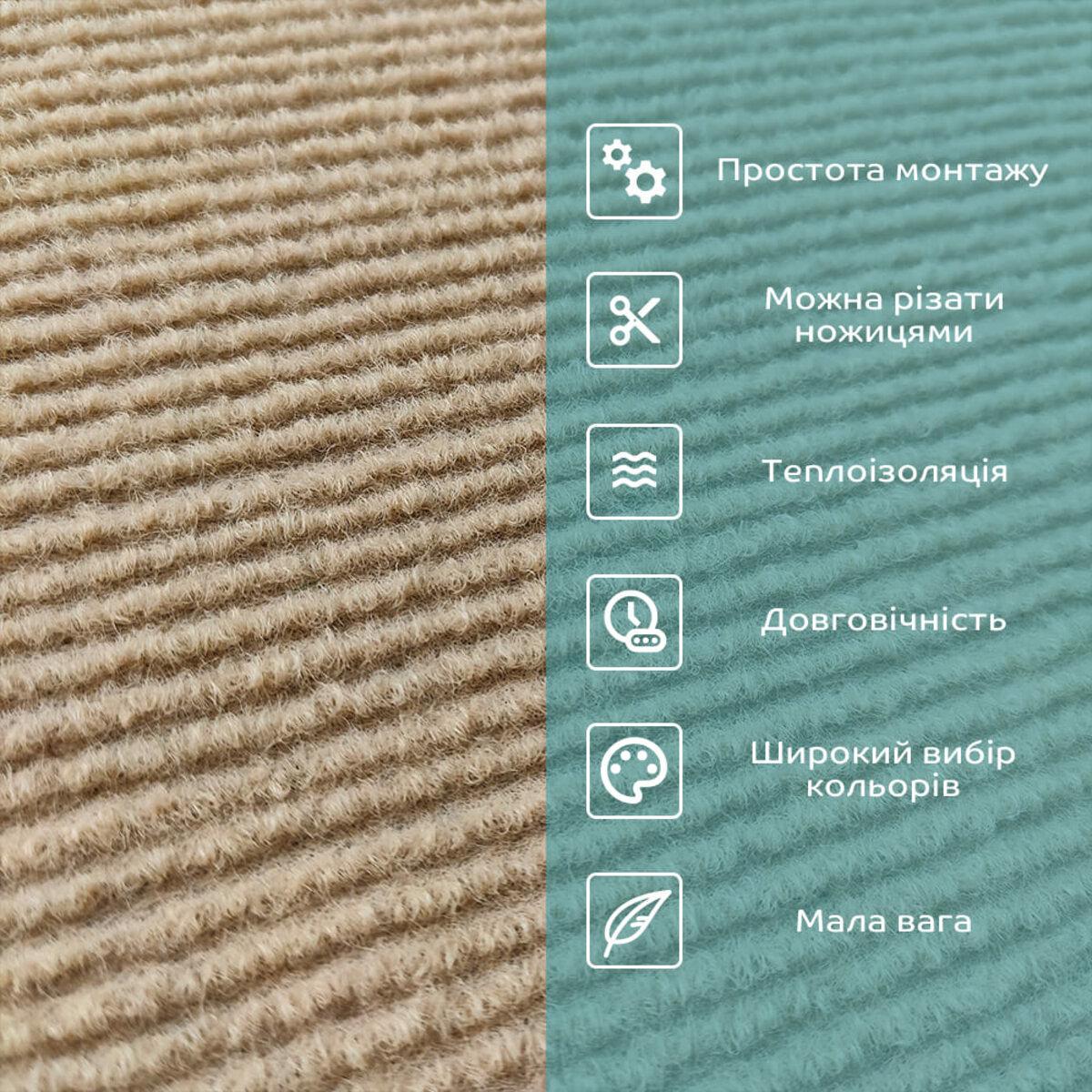 Килимова плитка самоклеюча Ковролін 600х600х4,5 мм Бежевий (SW-00001290) - фото 4 Килимова плитка самоклеюча Ковролін 600х600х4,5 мм Бежевий (SW-00001290) - фото 4