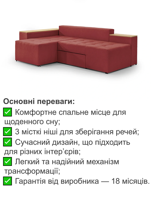 Диван угловой Домино 245х160 см Бордовый/Сонома (29557832) - фото 3