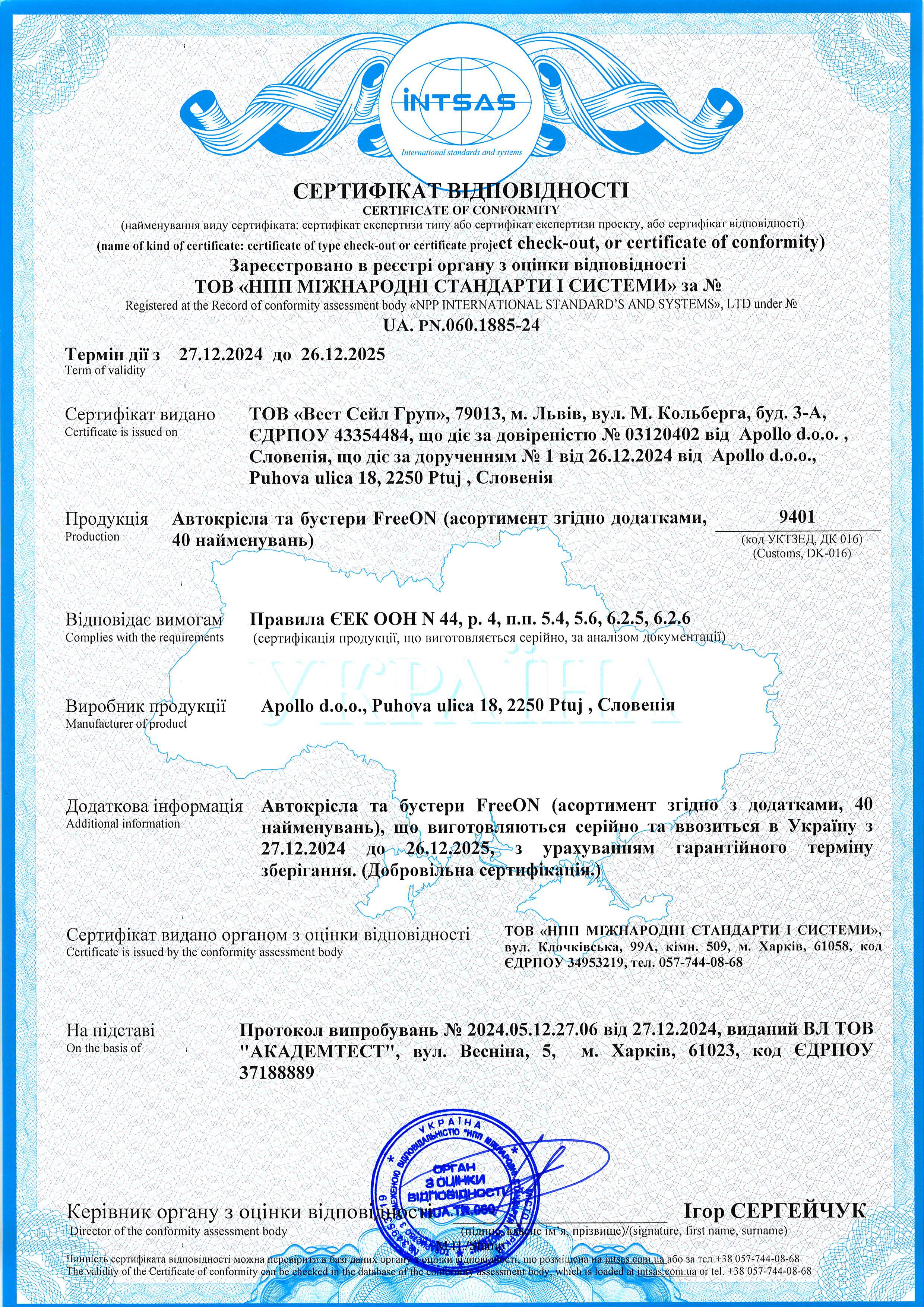 Бустер FreeON LIBRA Хаки (27919521) - фото 4