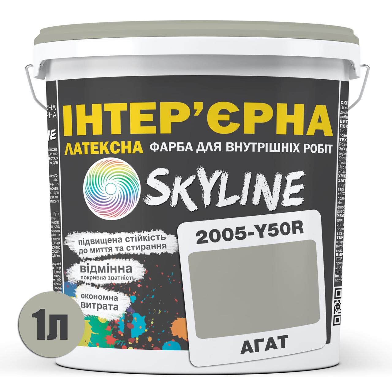 Краска интерьерная латексная Skyline 1 л 2005-Y50R Агат (2487185912) - фото 2