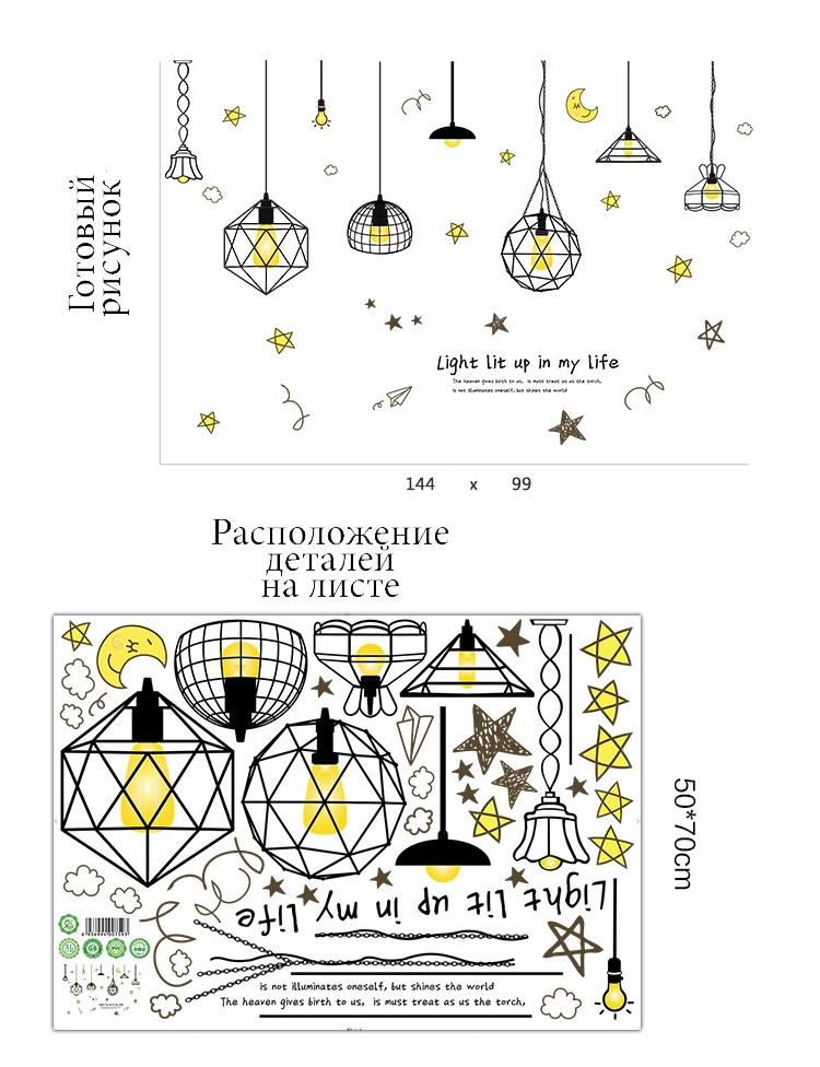 Наклейка интерьерная на стену Green Life Лампы 99х144 см (XL7230) - фото 2 Наклейка интерьерная на стену Green Life Лампы 99х144 см (XL7230) - фото 2