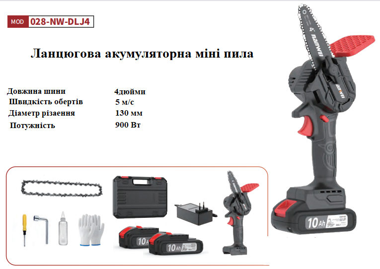 Пила акумуляторна ланцюгова ProCraft NANWEI шина 4" літієва батарея 900 W 10 А (028-NV-DLJ4) - фото 2
