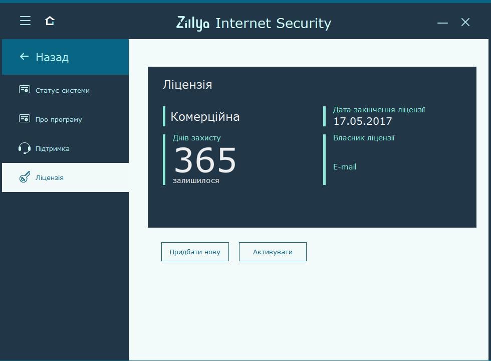 Антивірус Zillya Internet Security ліцензія на 3 роки 3 ПК (188786-01) - фото 2