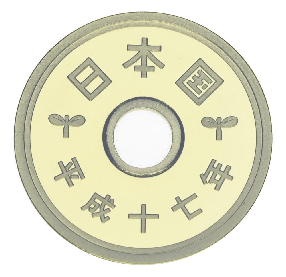 Колекційна монета Японія 5 єн 2005 Proof (М24697)