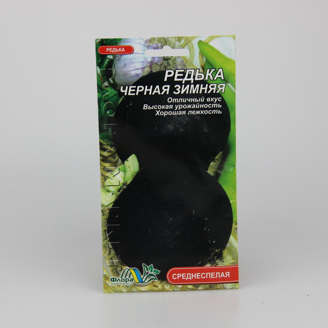 Семена редьки Черная Зимняя 3 г (26882)