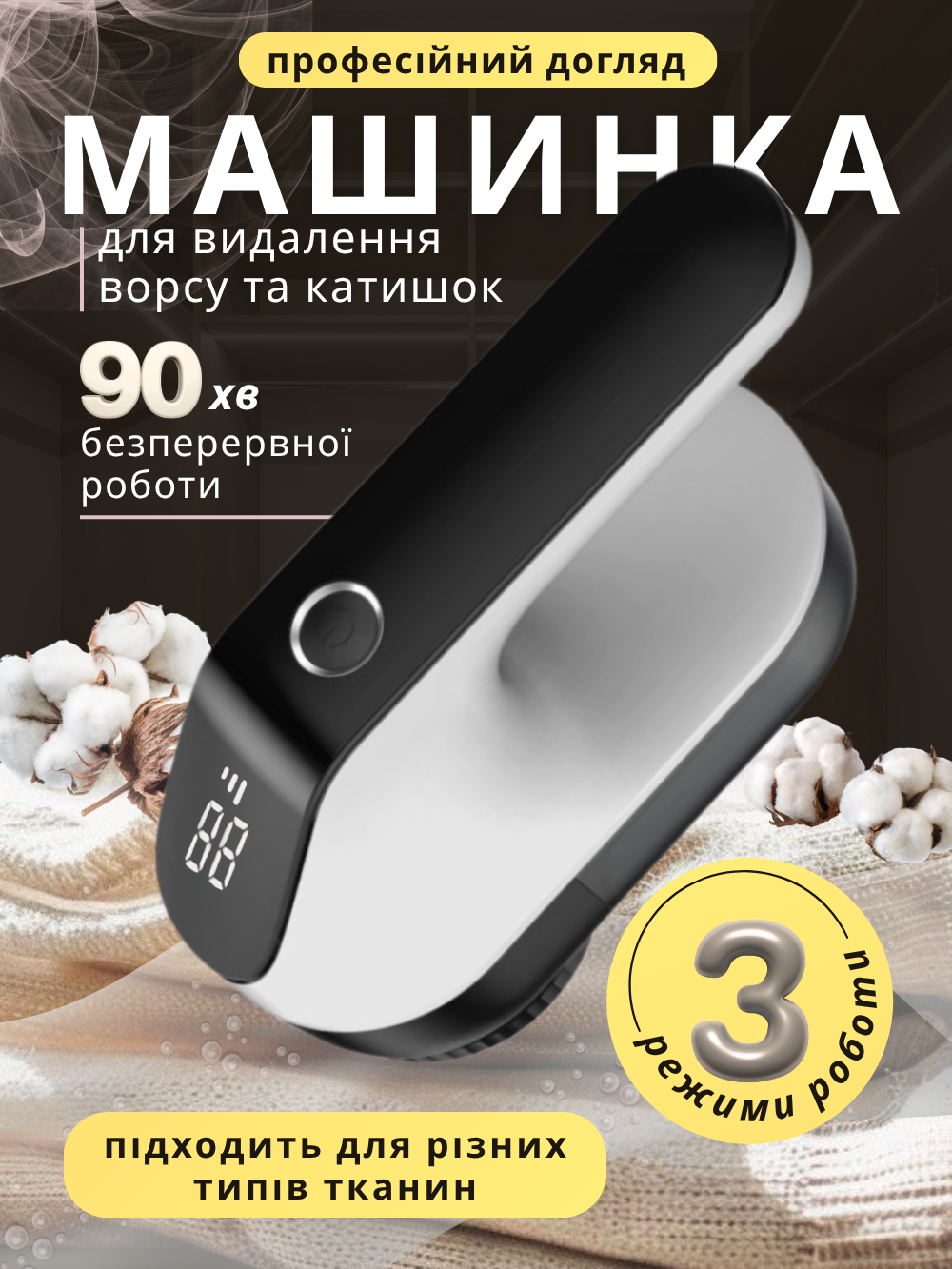 Машинка для видалення катишків Andowl Q-M01X1 Чорно-білий (81246b52) - фото 2