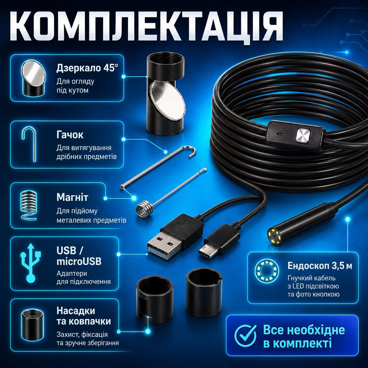 Ендоскоп USB гибкий Чорний (42238) - фото 7