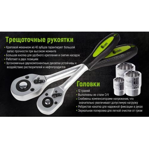 Набір інструментів Alloid універсальний 94 пр. 12-гранний 1/4-1/2" (НГ-4094П-12) - фото 4