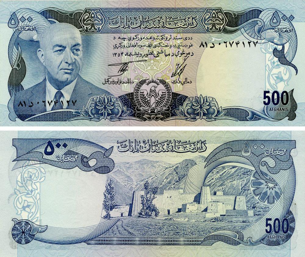 Коллекционная банкнота Афганистан 500 афгани 1975 UNC (P51b)