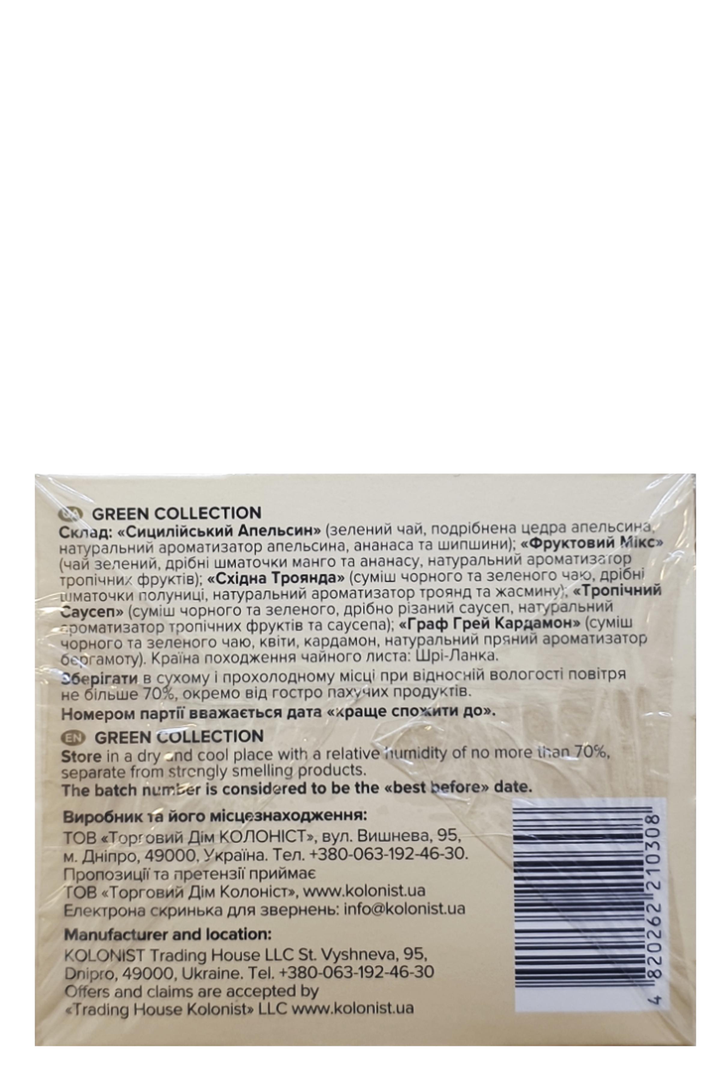 Чай зелений Kolonist Зелене Асорті 25 пакетиків (59200) - фото 6