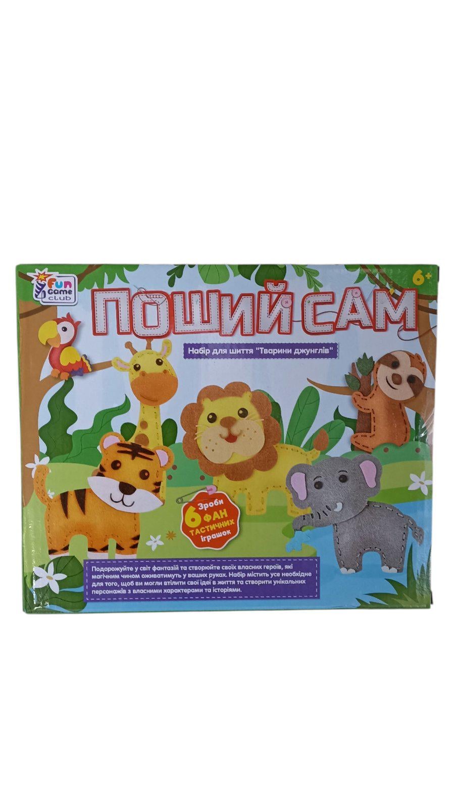 Детская игрушка Набор для шитья 89447 (32162843)