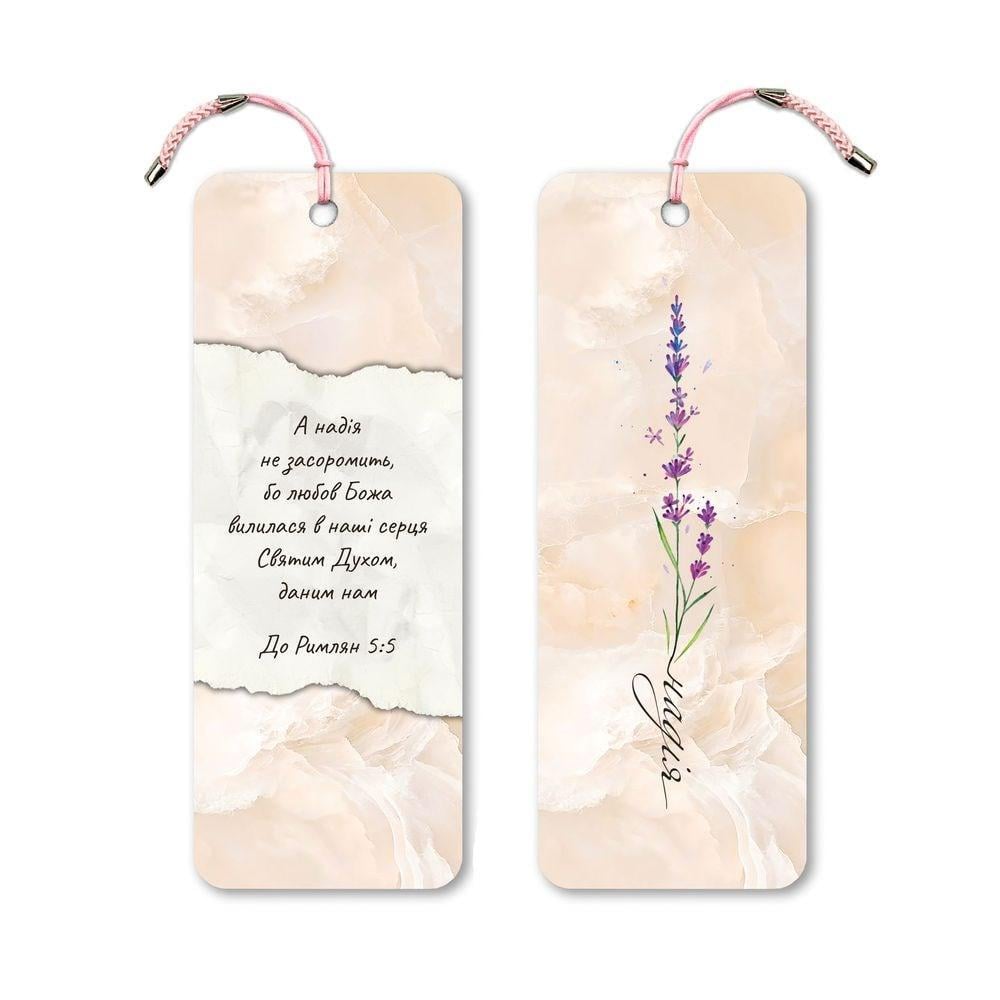 Закладка пластиковая "Надія" цветок доверху (хрзл107у)