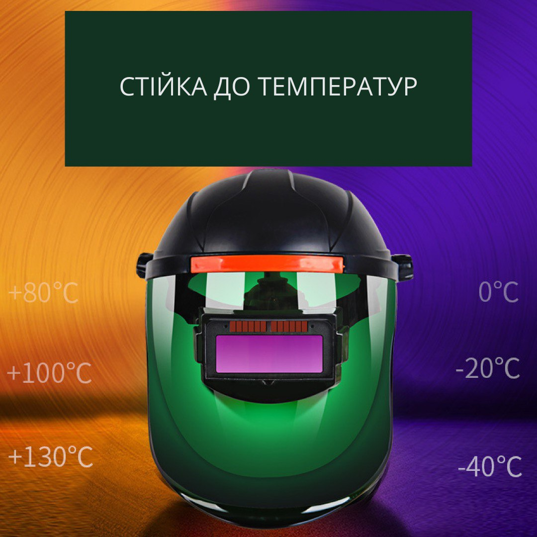 Зварювальна маска Хамелеон (Y00718) - фото 6 Зварювальна маска Хамелеон (Y00718) - фото 6