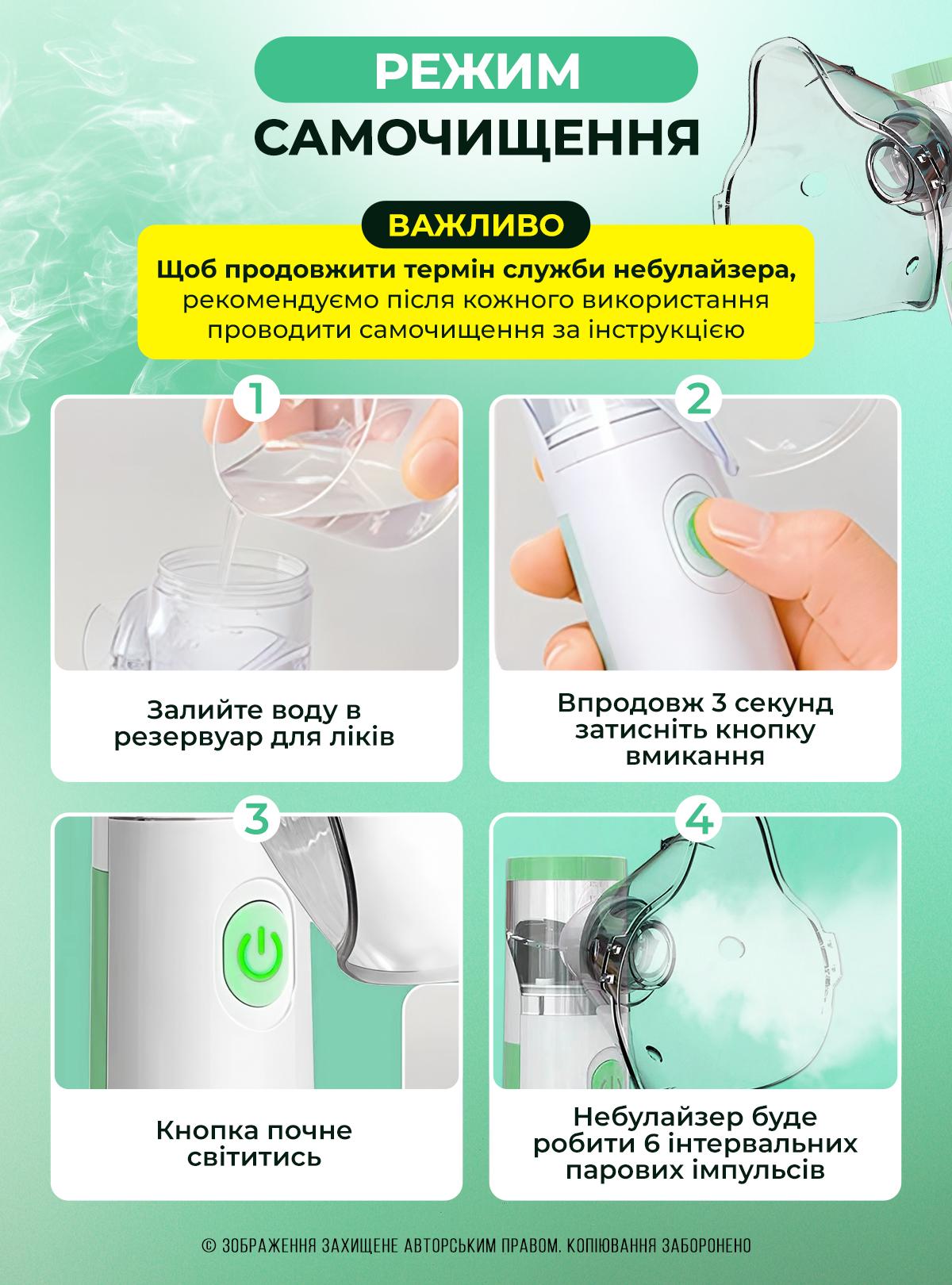 Небулайзер ультразвуковой OnePro на батарейках/от сети 3 насадки Белый (73746) - фото 8