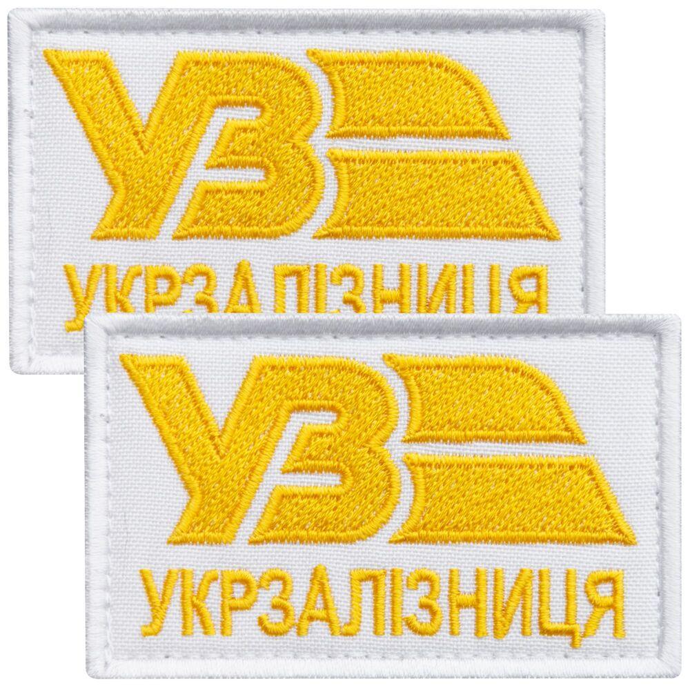 Набір шевронів на липучці "Укрзалізниця" 5х8 см 2 шт. Золотий на білому (2318772974)