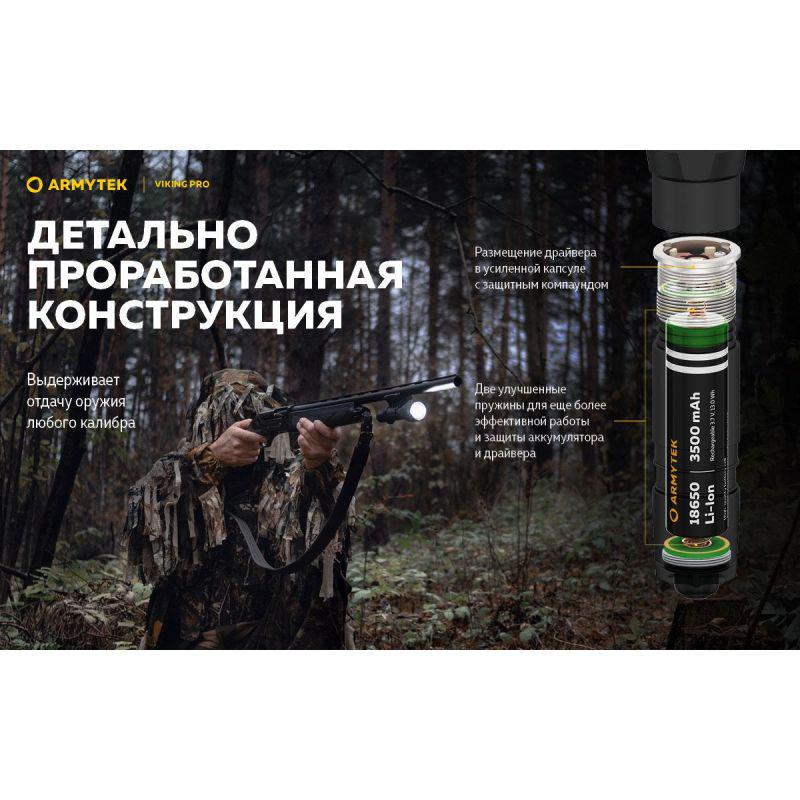 Фонарь ручной Armytek Viking Pro v3.5 Magnet USB XHP50.2 - фото 8