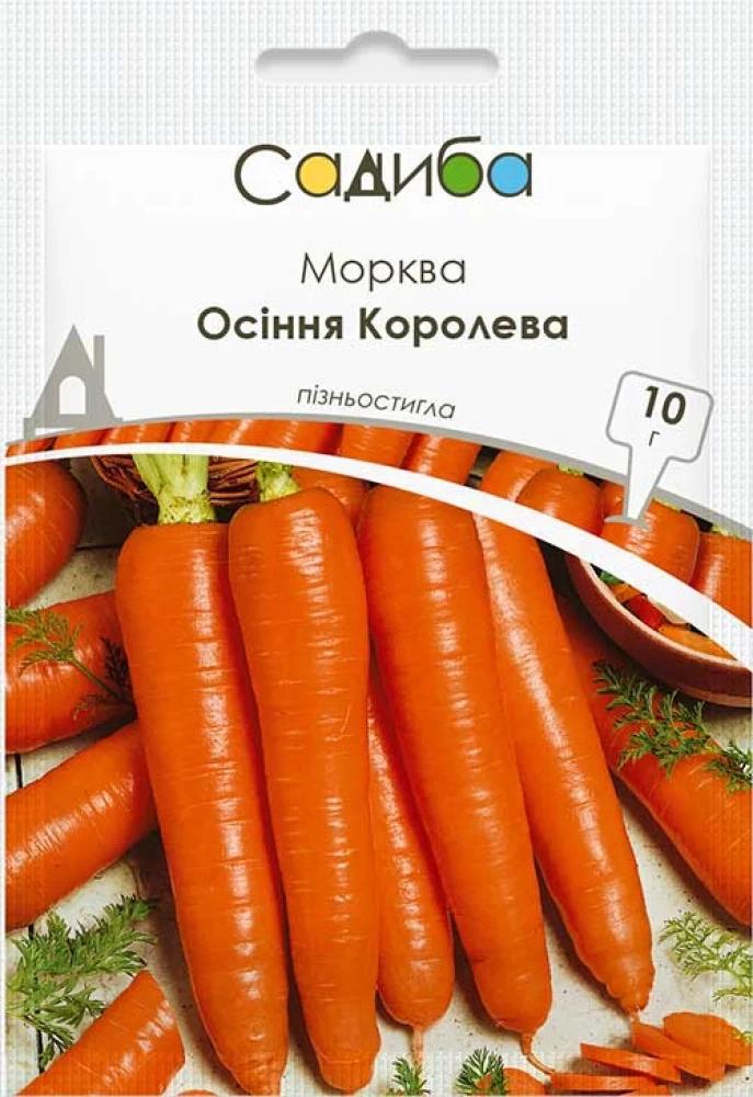 Морковь Осенняя Королева, 10 г, Садиба Морковь Осенняя Королева, 10 г, Садиба