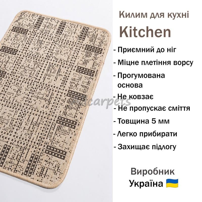 Килимок для кухні Kitchen 1924719 67х200 см Бежевий - фото 2