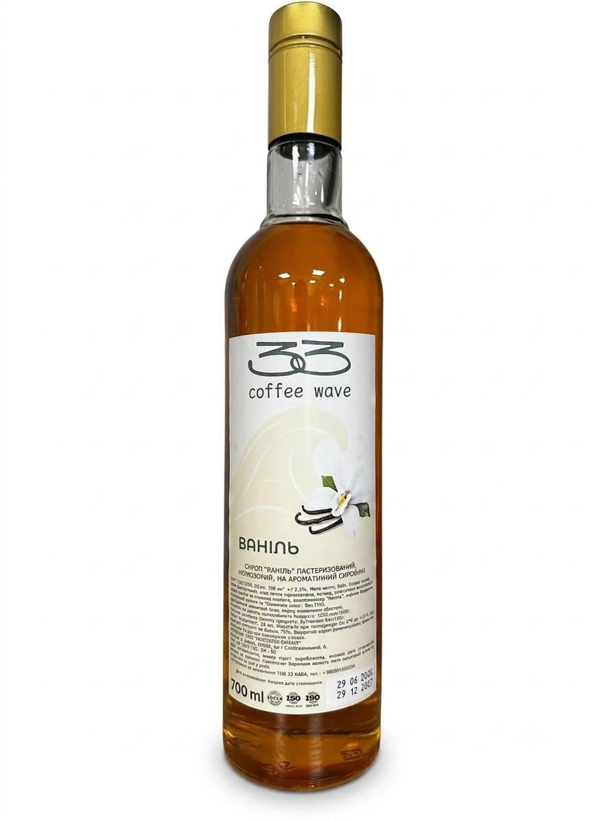 Сироп 33 Coffee Wave Ваніль для кави/коктейлів і десертів 700 мл (36926946)