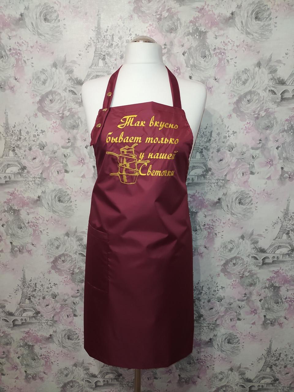 Фартук женский с вышивкой Светочке Бордовый (02337) - фото 5 Фартук женский с вышивкой Светочке Бордовый (02337) - фото 5