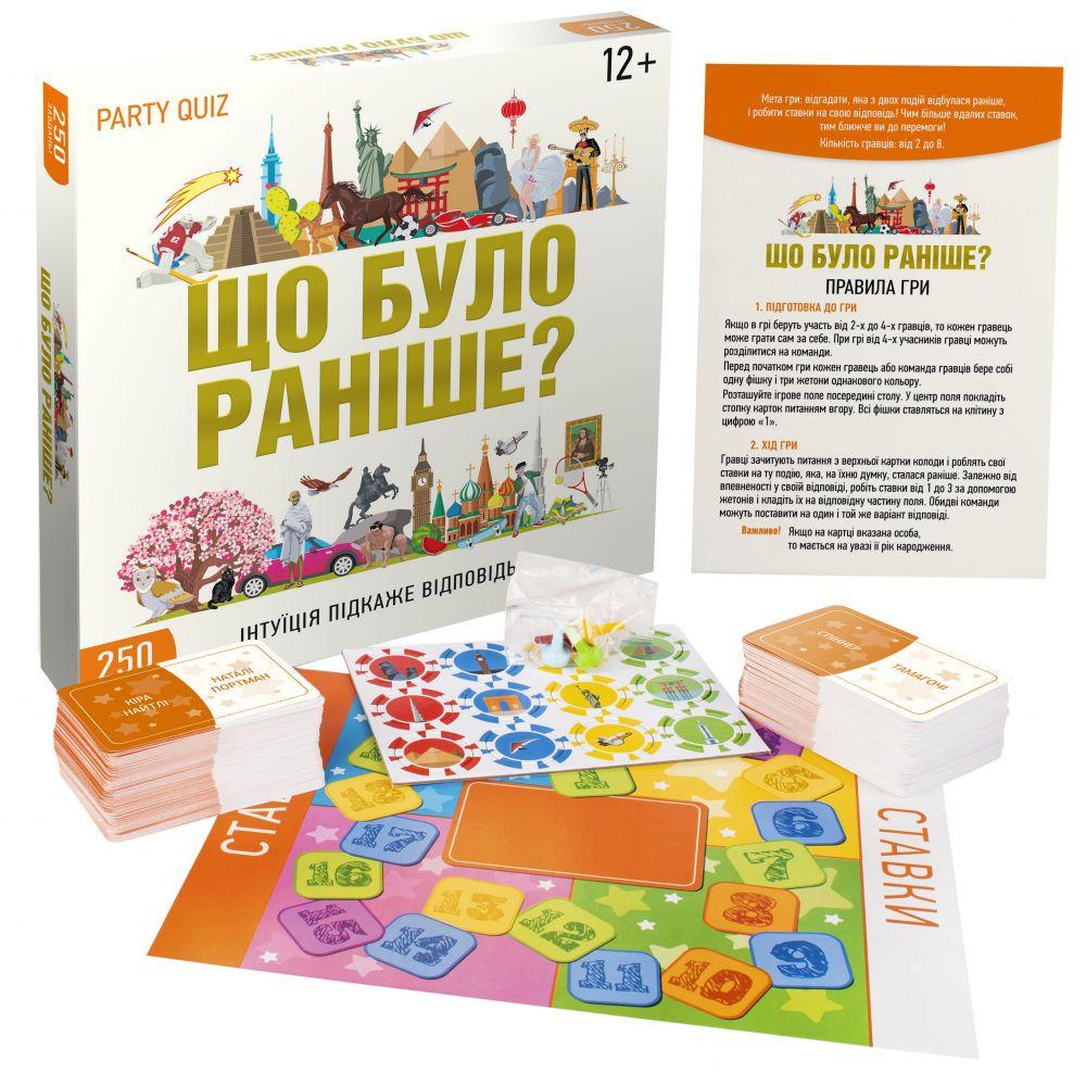 Настільна гра дитяча GAME ON Що було раніше? 12+ (2242_C)