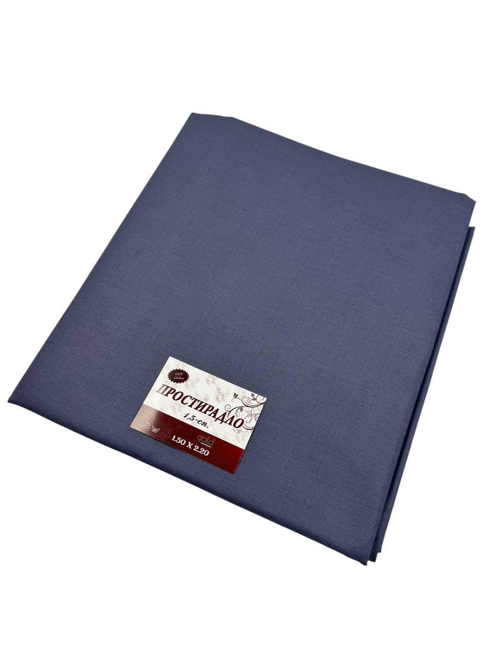 Простыня Однотон бязь 150х220 см Джинс (G-25-03j/x150)