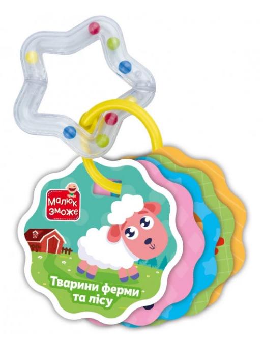 Настільна гра розвиваюча Vladi Toys Картки на кільці з брязкальцем. Тварини ферми та лісу (MTT-170814)