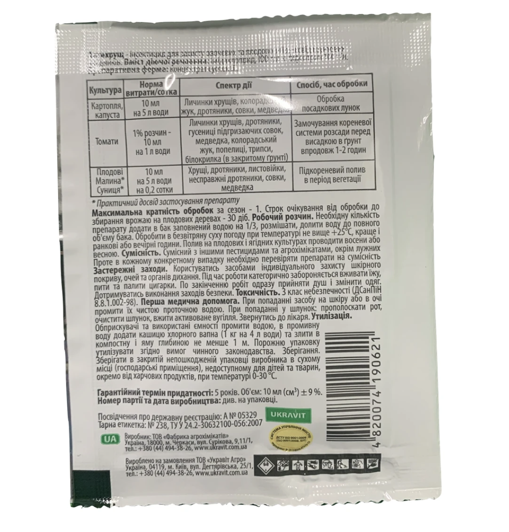 Антихрущ средство от жука-дротяника и других почвенных вредителей 10 мл (8347384957) - фото 2
