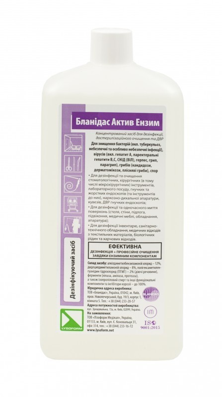 Средство дезинфицирующее Бланидас Актив Энзим 1 л (1131724219)