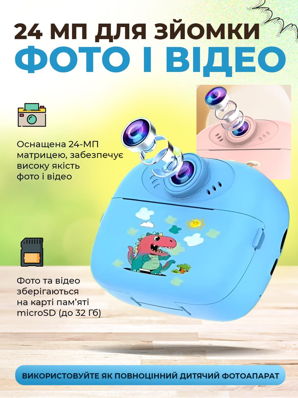 Фотоапарат дитячий миттєвого друку 2в1 з іграми та 2 камери 24 Мп 1000 мАг Блакитний (fa5c780d) - фото 8