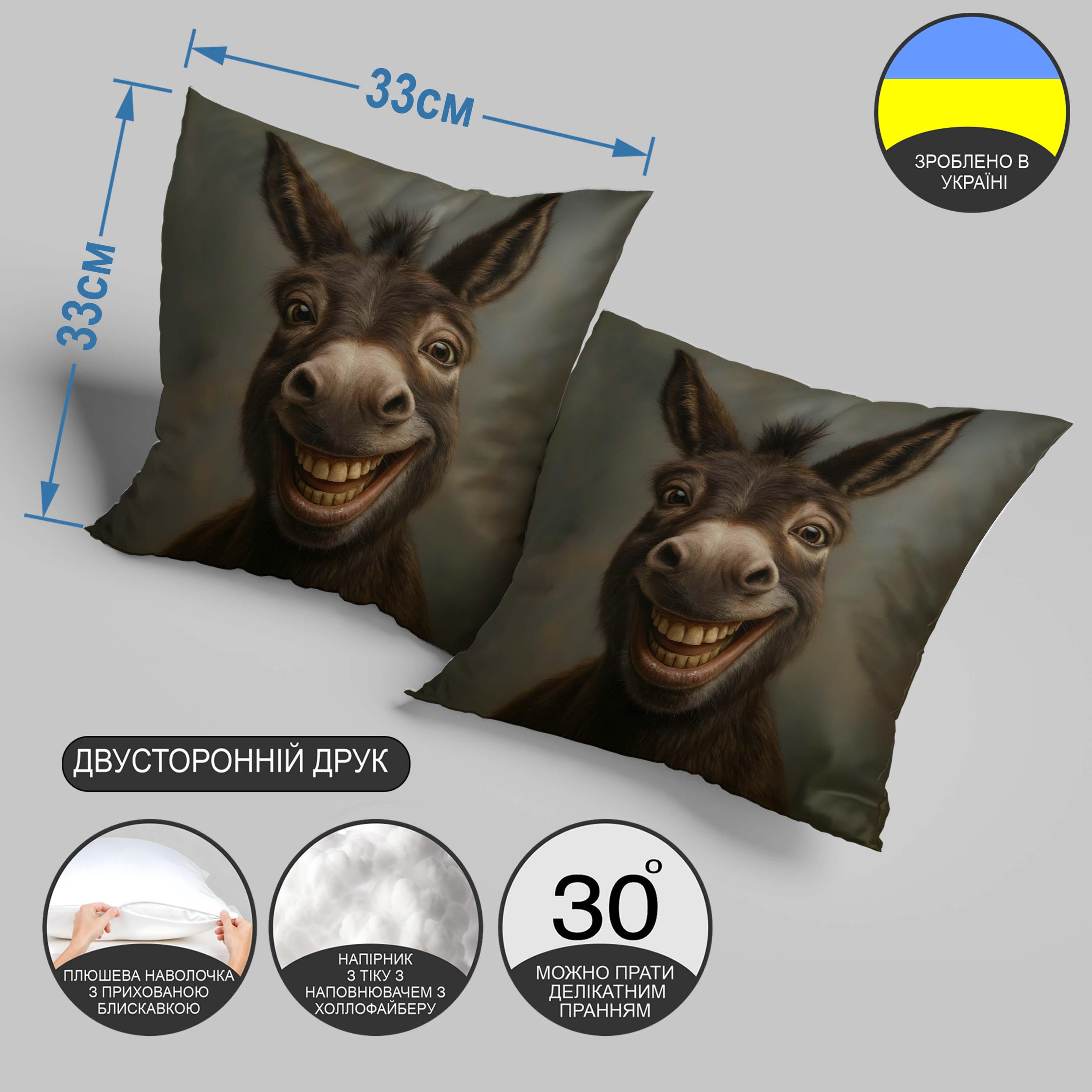 Подушка декоративная "Забавный Осел" 33х33 см (1312533UA) - фото 3