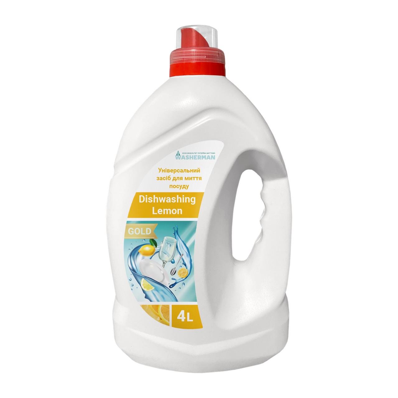 Засоби для миття посуду Dishwashing Lemon Gold Універсальний лимон 4 л (164024)
