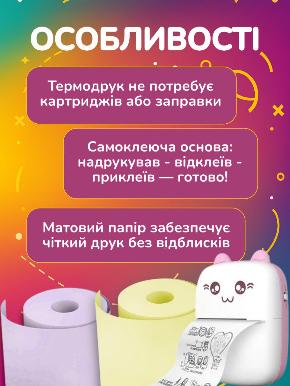 Термобумага самоклейка 55х25 мм 60 м 10 шт. Фиолетовый матовый (114c2578) - фото 4