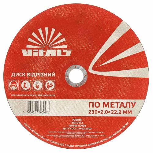 Диск відрізний по металу Vitals 230х2,0х22,2 мм (10612660) - фото 1