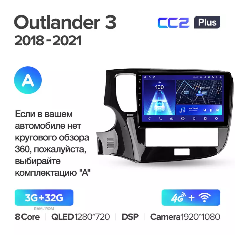 Автомагнитола штатная Teyes CC2 Plus для Mitsubishi Outlander 3 2018-2021 Android (1654656409) - фото 2