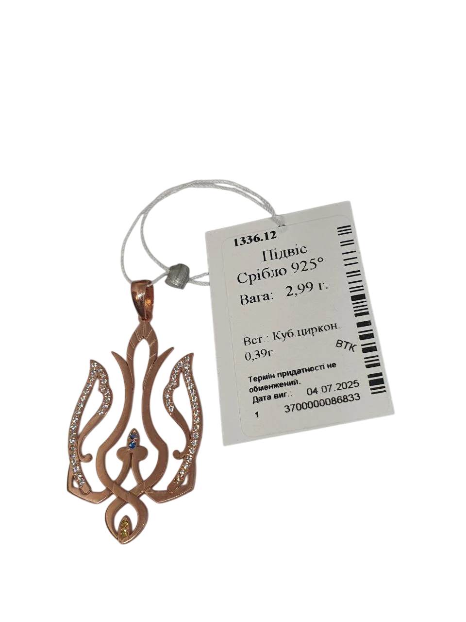 Кулон срібло Тризуб в позолоті 925 проба (2571043706)