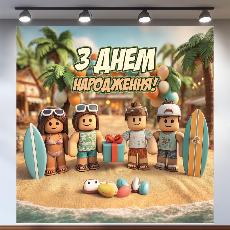Баннер для фотозоны Роблокс 120x120 см №44215