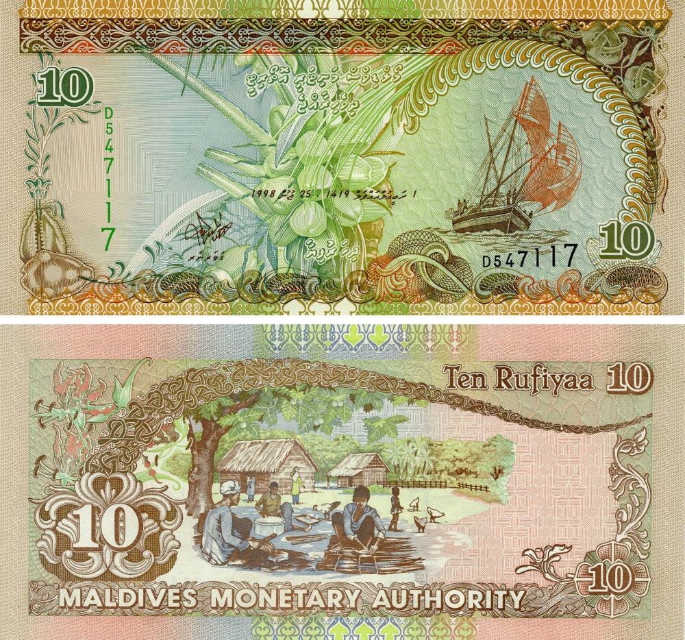 Коллекционная банкнота Мальдивы 10 руфий 1998 UNC P19b (Б18039)