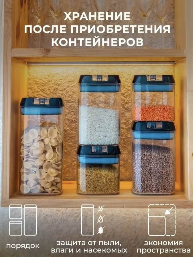 Набір контейнерів для сипучих продуктів 7 ємностей з вакуумною кришкою (Е500015) - фото 9