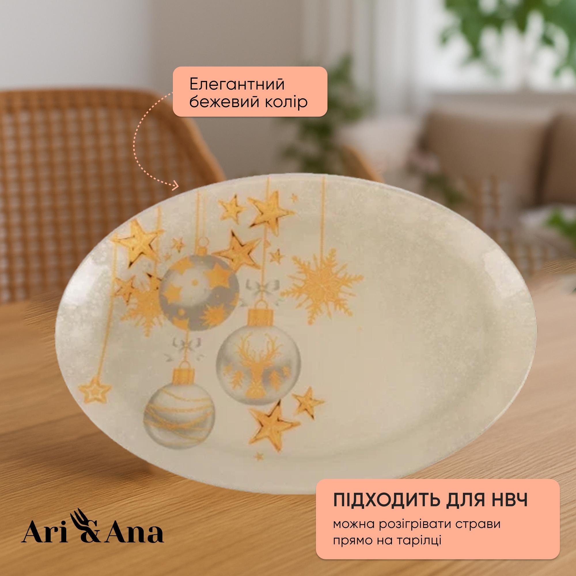 Блюдо скляне/овальне/термостійке з різдвяним візерунком 30×20 см (11111119) - фото 6