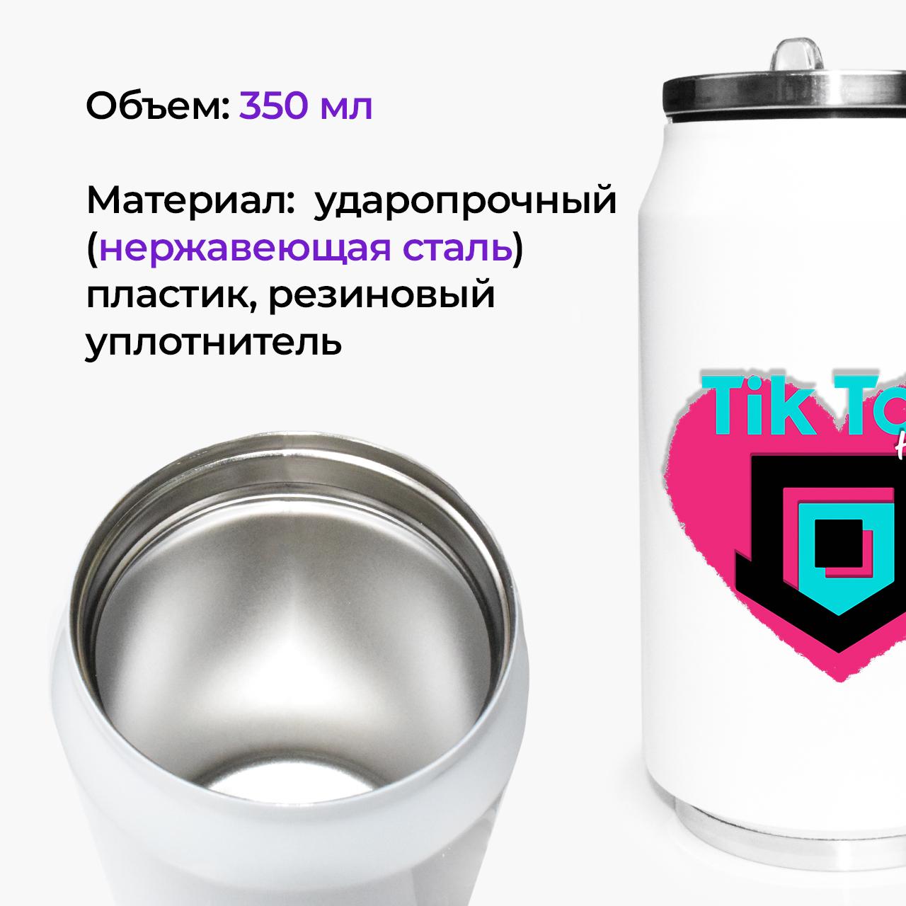 Термокружка Тіктокерський будинок Dream Team House 350 мл (31091-3033-350) - фото 2 Термокружка Тіктокерський будинок Dream Team House 350 мл (31091-3033-350) - фото 2