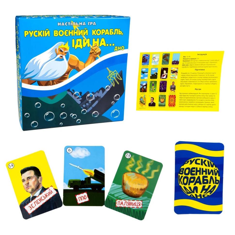 Карткова гра Strateg Російський військовий корабель йди на,,, Дно 30973ST (RLT25112) - фото 3 Карткова гра Strateg Російський військовий корабель йди на,,, Дно 30973ST (RLT25112) - фото 3