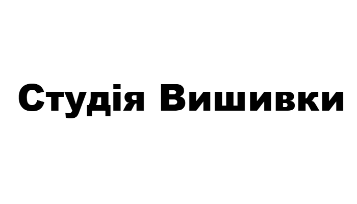 Студія вишивки Студія вишивки