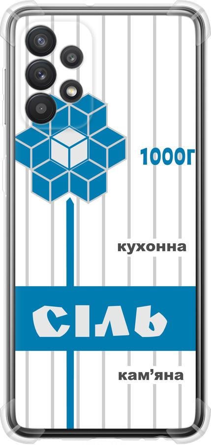 Чехол на Samsung Galaxy A32 A325F Соль UA (5625sp-2204-42517)
