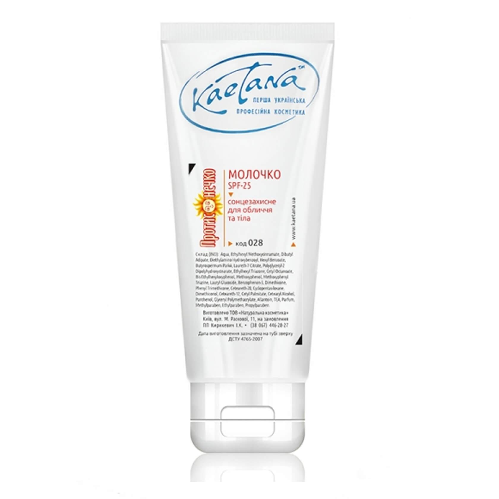 Сонцезахисне молочко SPF-25 210 мл (028) Сонцезахисне молочко SPF-25 210 мл (028)