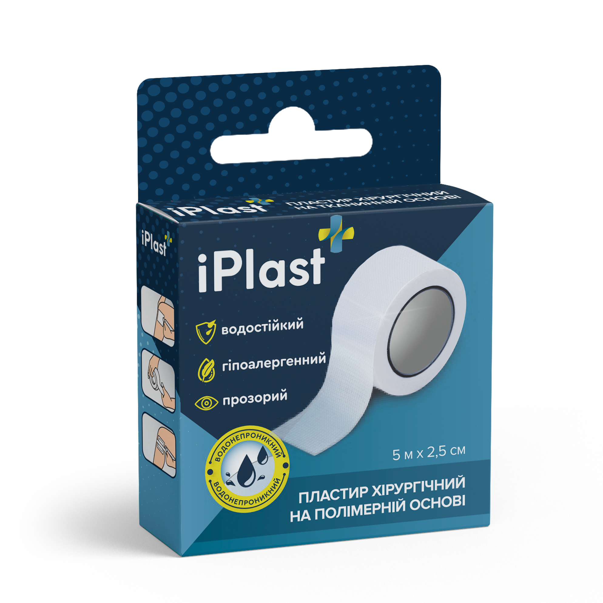 Пластир хірургічний iPlast на полімерній основі 5 м 2,5 см (CO002328)