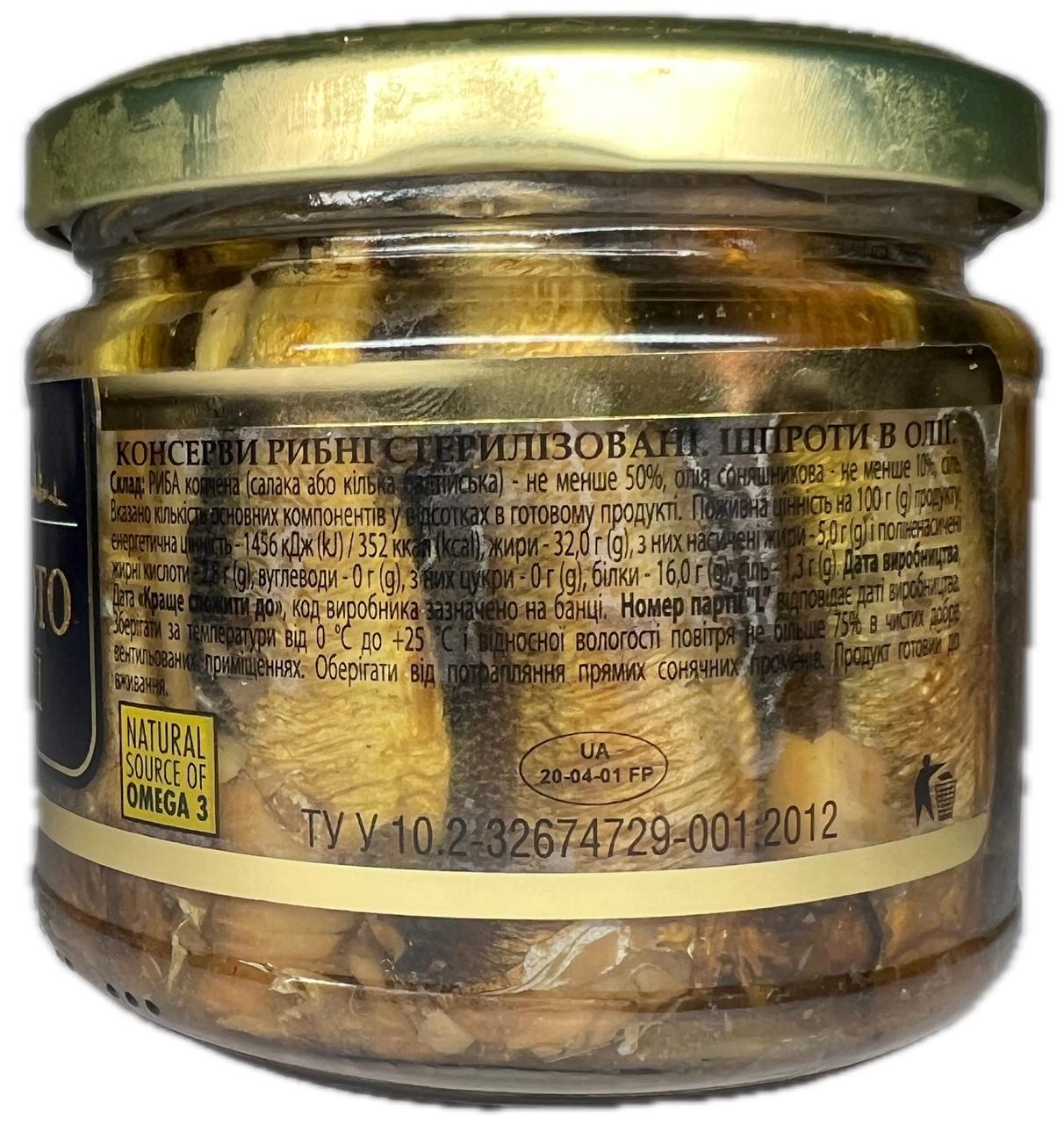 Шпроты Riga Gold в масле натурального копчения 270 г - фото 3 Шпроты Riga Gold в масле натурального копчения 270 г - фото 3